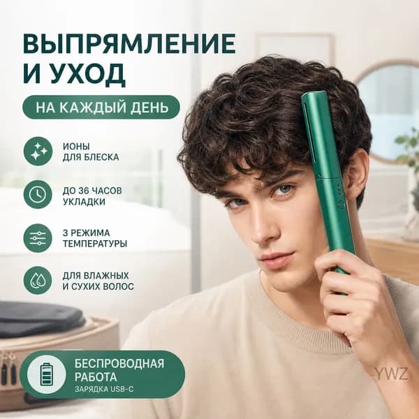 Зарядная расческа для выпрямления волос многофункциональный выпрямитель зеленый