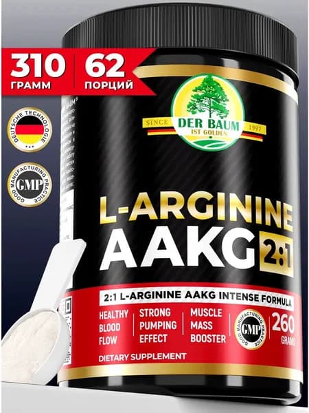 AAKG (L-Аргинин)