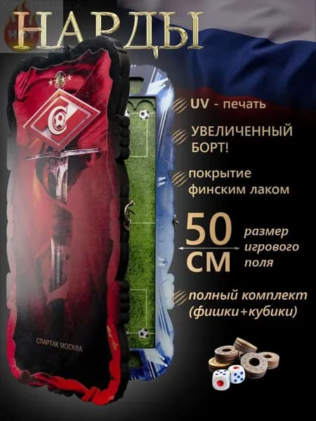 Нарды Спартак 50x50 от бренда Nardabar, нарды большие деревянные, 100% дерево ручная работа