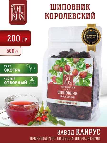 Шиповник Королевский, сушеный, плоды, крупный, чистый, для компота, 200 гр.