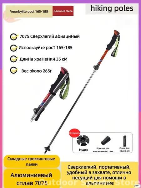 Горнолыжные палки 185 см