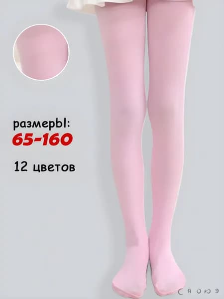 Колготки для малышей