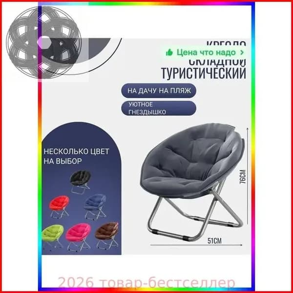 Садовый диван Металл, 80х10х76 см