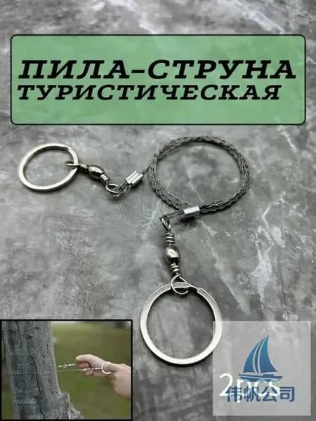 Пила туристическая, длина лезвия: 72 см