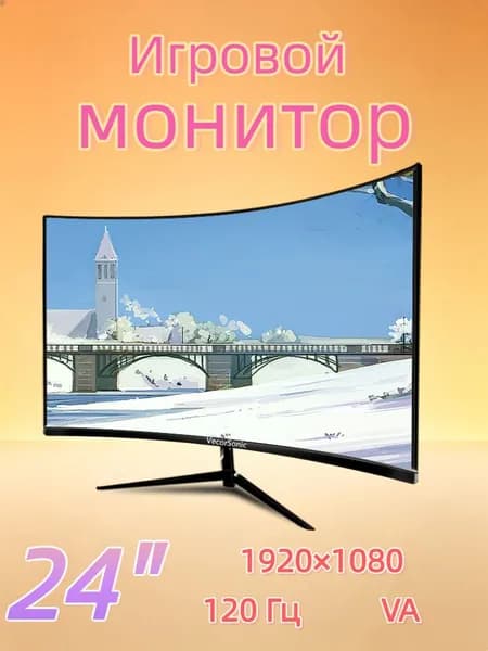 VecorSonic 24" Монитор изогнутый дисплей, 1K120 Гц, Безрамочный дисплей,Монитор с защитой от синего света (24cun 1K 120hz QH-CV41), VA, 1920x1080 Full HD, 120 Гц, Изогнутый экран, черный матовый