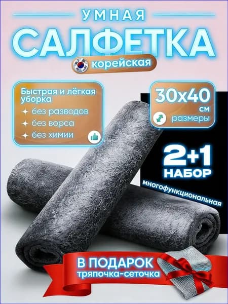 FWYSYS Салфетки для уборки, Серый, 30х 40 см, 3 шт.