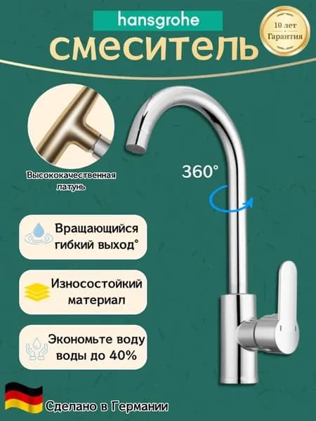 Смеситель для раковины Кран для ванной H806