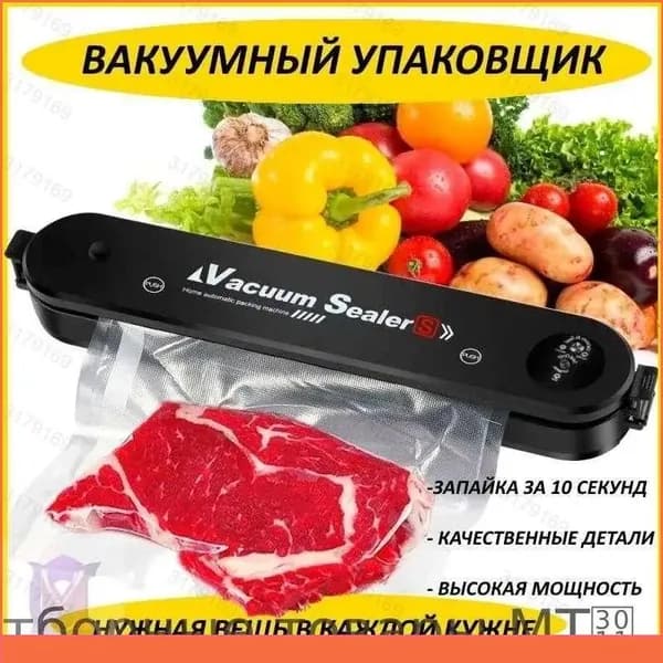 Кухонная машина-725