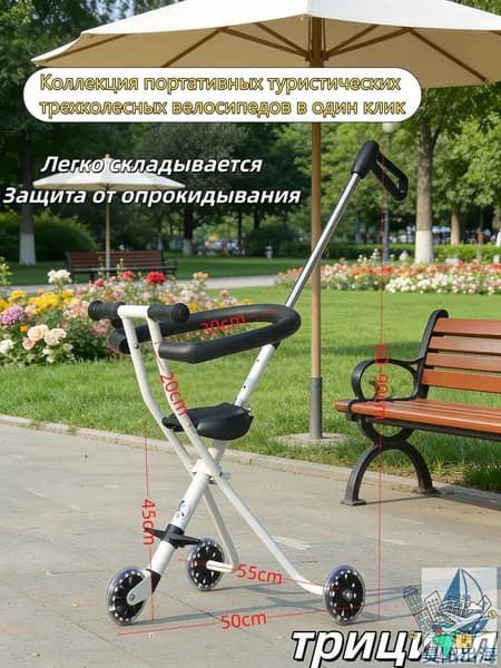 Легко складывающийся детский трехколесный велосипед с защитой от падения