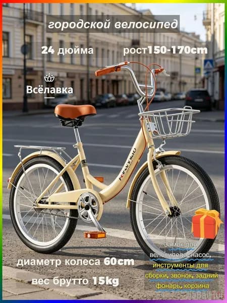 Велосипед Гибрид, Городской, городской велосипед