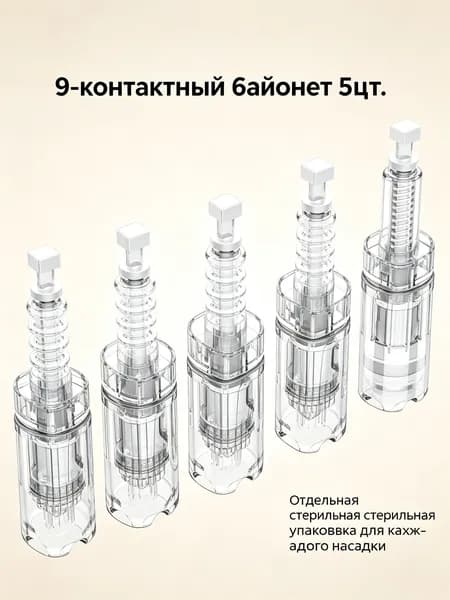 Dr.pen, Картридж для дермапен, мезопен на 9 игл, насадка для аппарата Ultima A10, 5 шт.