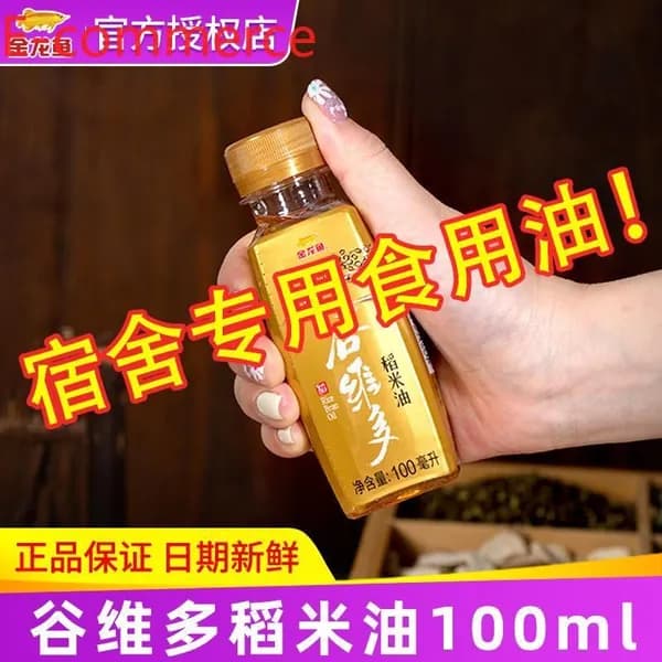 Растительное масло, рисовые отруби, для готовки, выпечки, салатов, в бутылке