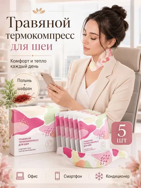 Компрессионная повязка