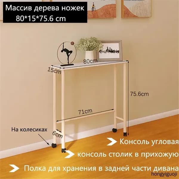 Консоль, 80х15х75.6 см