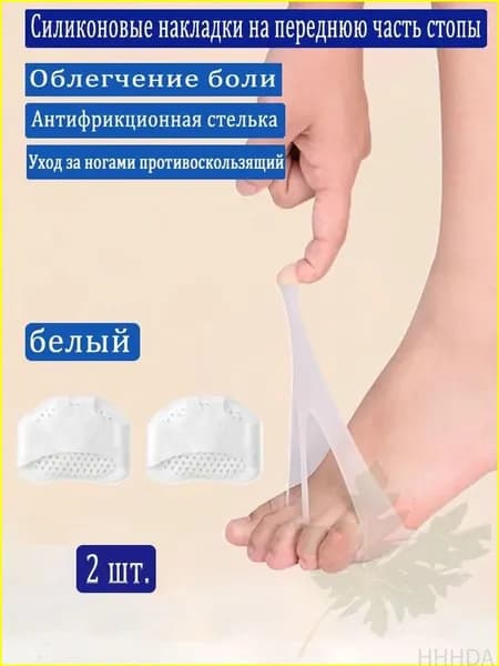 Стельки для обуви 2 шт