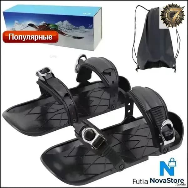Прогулочные мини-лыжи