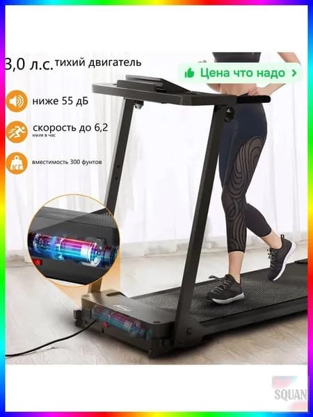 Беговая дорожка mzm-20260117164628441_mz-26011716-493044E
