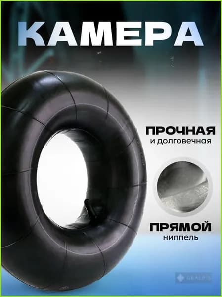 Камера для тюбинга
