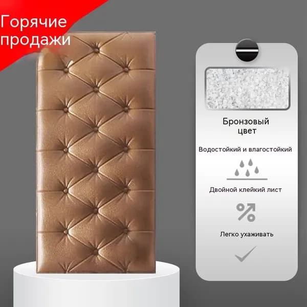 Утолщенные самоклеящиеся мягкие 3D ПВХ панели для стен и потолков 700*350*3 мм, купи 10 получи 1 бесплатно-WXK