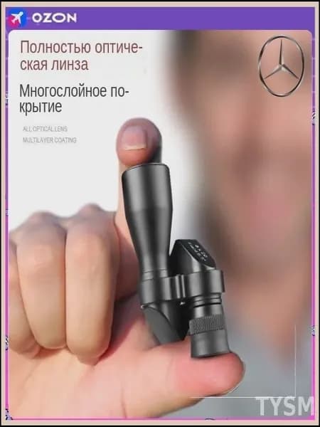 Бестселлер, оптический прибор для наблюдения