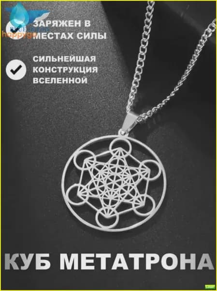Амулет