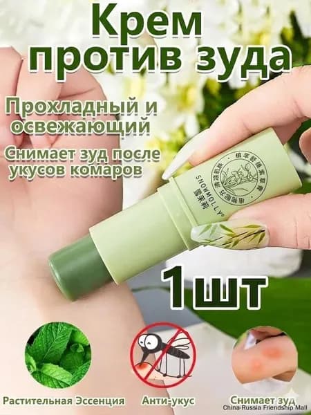 Гель-бальзам после укусов насекомых