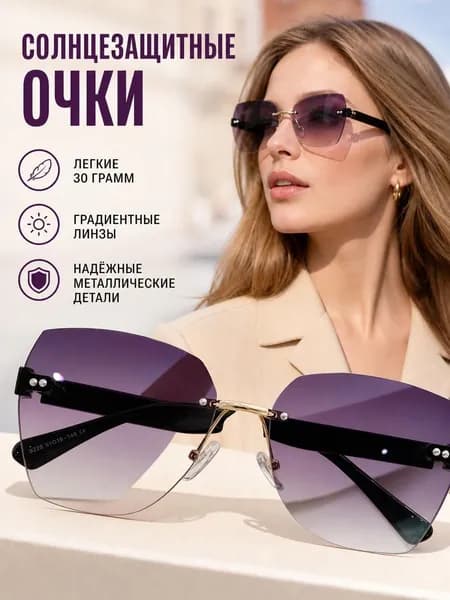 Очки солнцезащитные