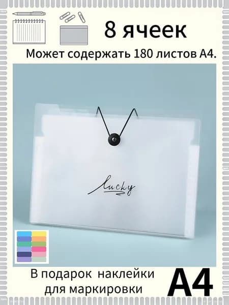 Папка для труда A4, 1 шт.