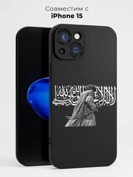 Чехол на Iphone 15 c принтом Ислам