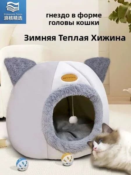 Домик для животных