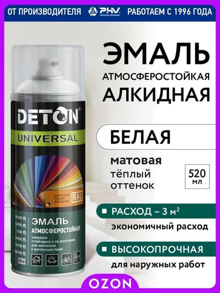 Deton Аэрозольная краска Гладкая, до 25°, Алкидная, Матовое покрытие, 0.52 л, 0.38 кг, белый матовый