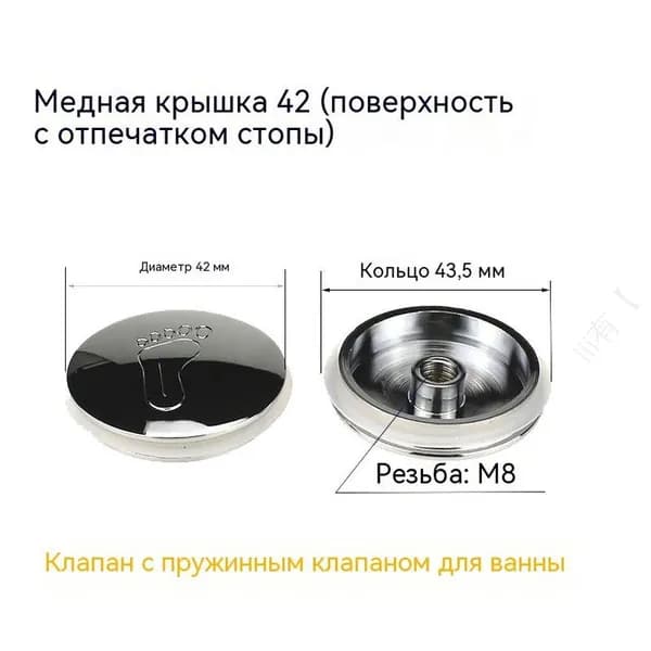 Полностью медная крышка для ванны небольшого размера + уплотнительное кольцо (без пружинящего сердечника)
