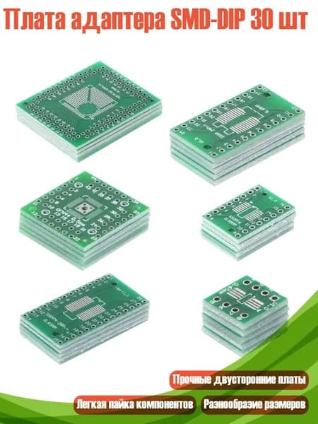 Плата адаптера SMD-DIP 30 шт, Зеленый