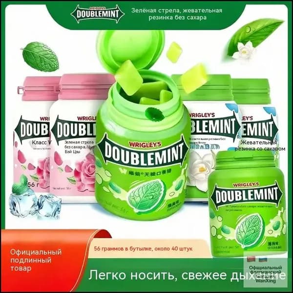 Жевательная резинка Wrigley's без сахара, со вкусом розы и мяты, для свежести дыхания, 40 шт (56 г), порционные конфеты