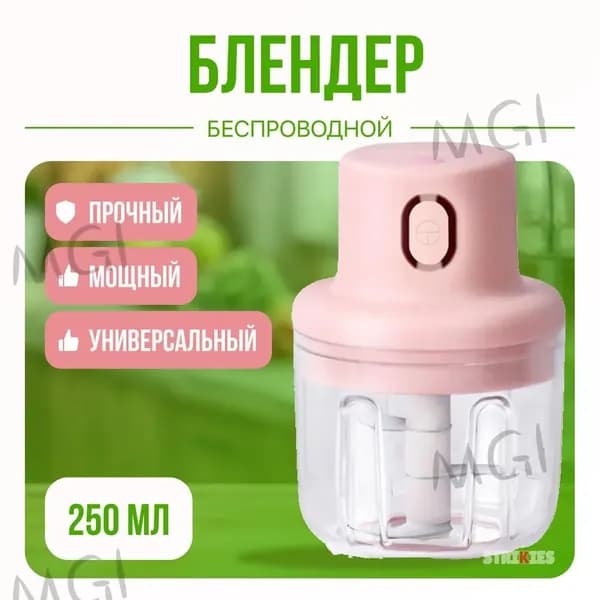 Портативный блендер bL6PgSYqPE-1296-0320, светло-розовый