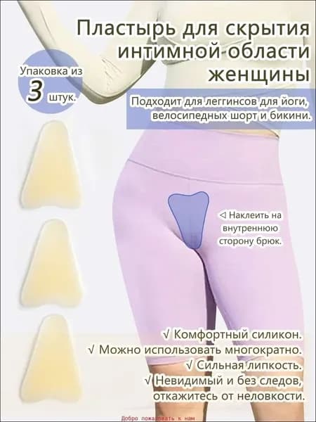 Вкладыши для груди 3 шт