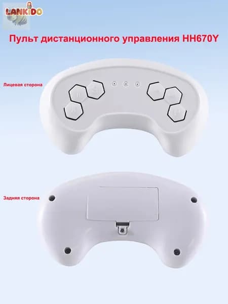 LANKIDO Пульты дистанционного управления HH670Y 2.4G для детских электромобилей
