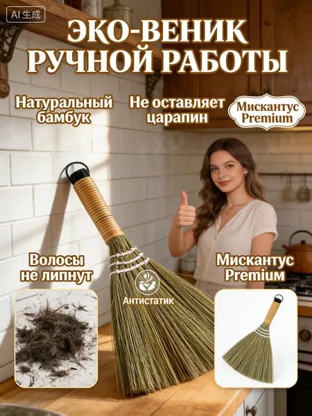 Веник для бани Пихтовый,