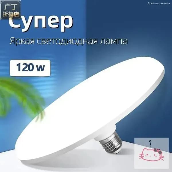Лампочка, Цоколь:E27, 100 Вт, Светодиодная, 1 шт.