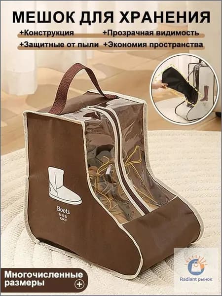Чехол для обуви