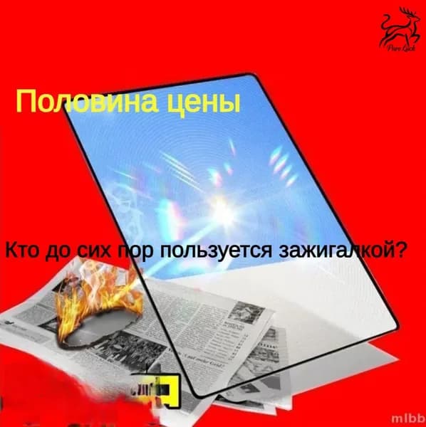Лупа
