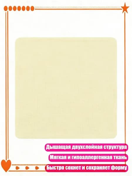 Средство для купания детей