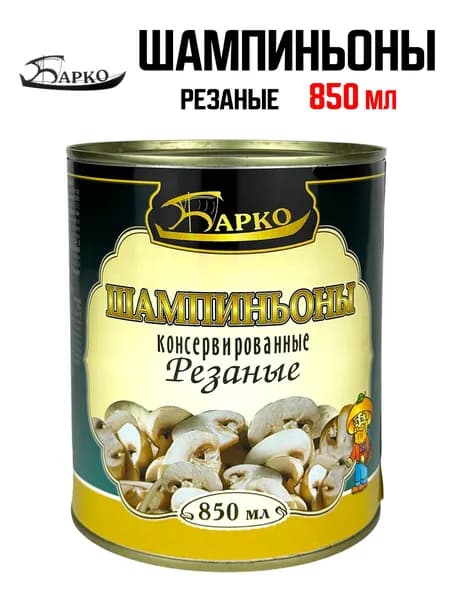 Барко - Шампиньоны резаные, 850 мл