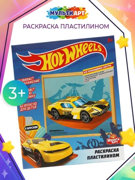 Набор для детского творчества раскраска пластилином Хот Вилс Мульти Арт
