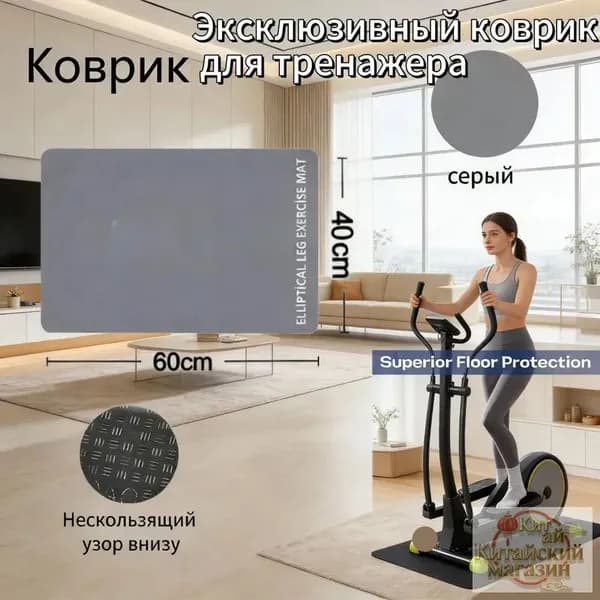 Противоскользящий коврик для фитнеса 40x60 см, ПВХ, для йоги и тренировок