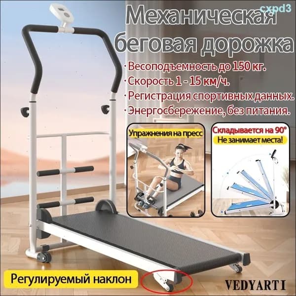 Беговая дорожка C1886CC39D8742C2AAE9881B69F7ED09_1LD013-226-130-12-cp
