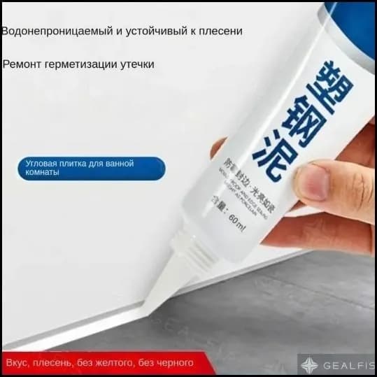 Затирка 0.06 л 0.1 кг