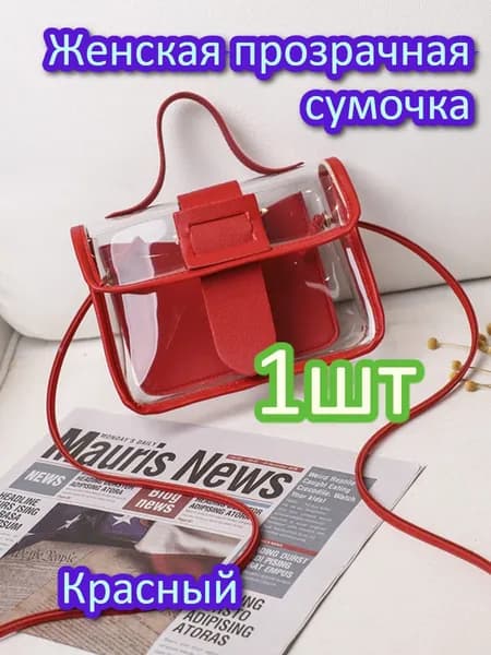 Сумка кросс-боди, ридикюль
