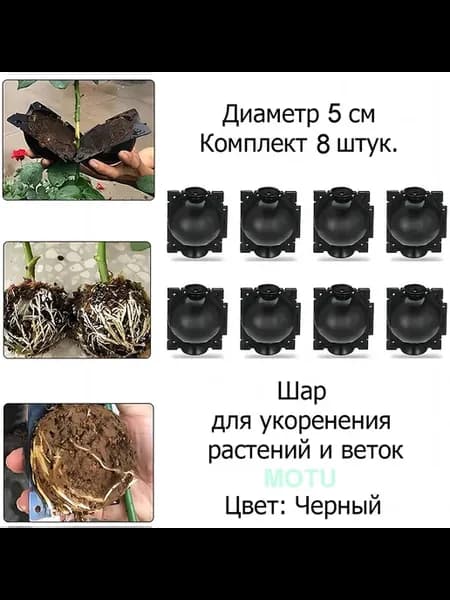 Набор для выращивания растений 8 шт Черный