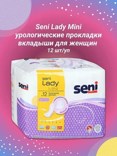 Seni прокладки урологические для женщин LADY Mini 12 шт/уп